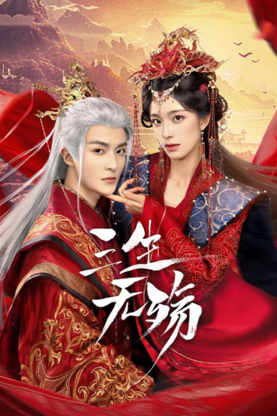 Beloved Of A Lifetime (2024)