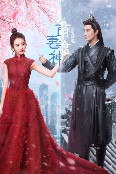 Cinderella Chef (2018)