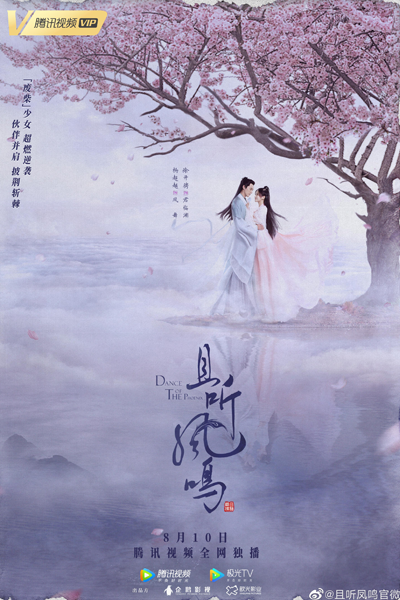 Dance Of The Phoenix (2020)