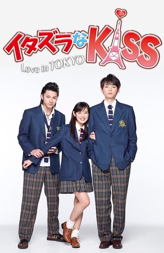 Itazura Na Kiss Love In TOKYO (2013)
