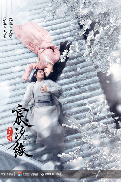 Love And Destiny (2019)
