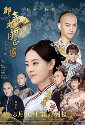 Nothing Gold Can Stay (2017)