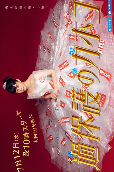 Overprotected Kahoko (Kahogo No Kahoko) (2017)