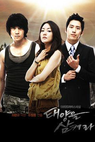 Swallow The Sun (2009)