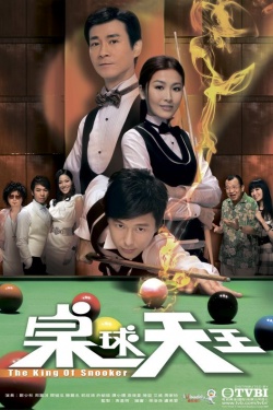 The King Of Snooker (2009)