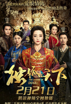 The Legend Of DuGu (2018)