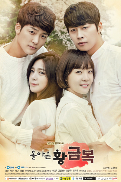 The Return Of Hwang Geum-Bok! (2015)