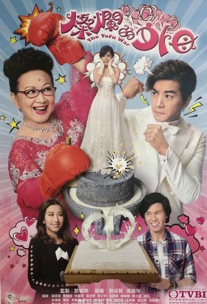 Tofu War 2017 (2017)