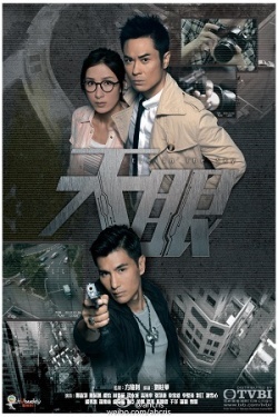 TVB Eye In The Sky (2015)